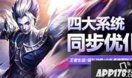 了解王者最新爆料,神秘英雄登场，全新玩法等你探索！